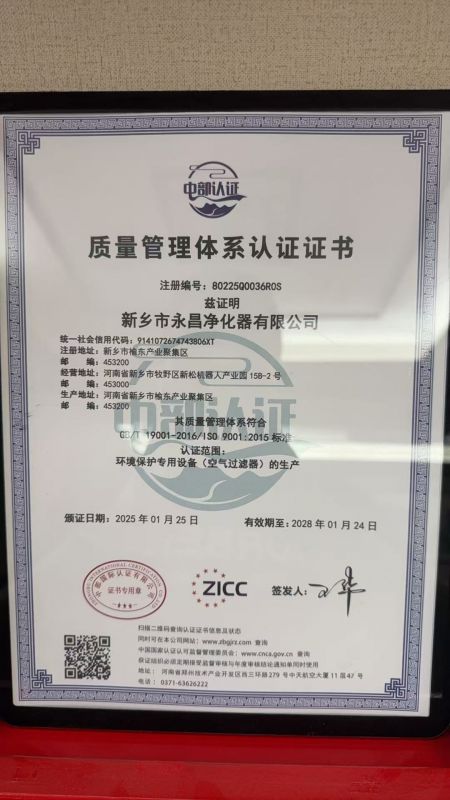 ISO9000认证